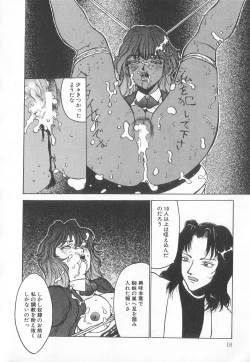 Page 18 of Pierce Club vol.18