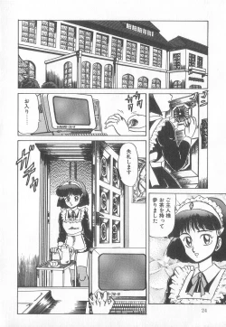 Page 24 of Pierce Club vol.18