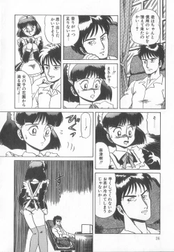 Page 26 of Pierce Club vol.18