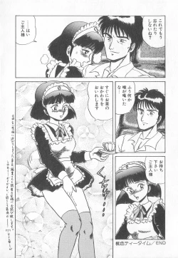 Page 38 of Pierce Club vol.18