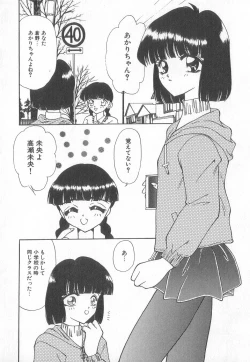 Page 40 of Pierce Club vol.18