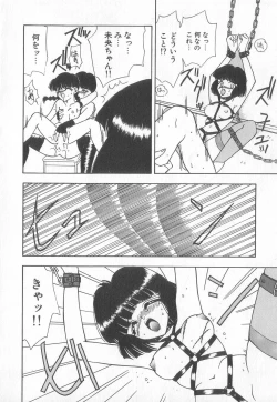 Page 44 of Pierce Club vol.18