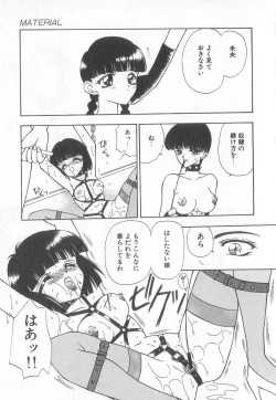 Page 49 of Pierce Club vol.18