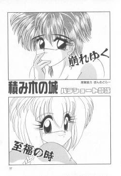 Page 57 of Pierce Club vol.18