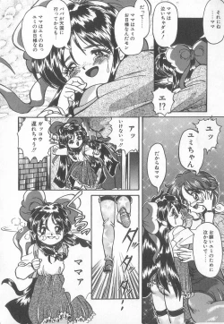 Page 74 of Pierce Club vol.18