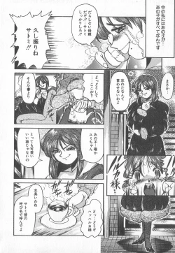 Page 76 of Pierce Club vol.18