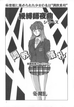 Page 7 of Pierce Club vol.18