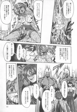 Page 83 of Pierce Club vol.18