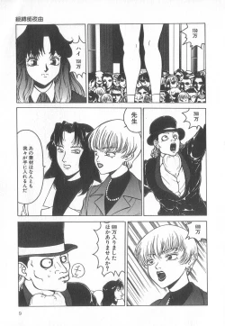 Page 9 of Pierce Club vol.18