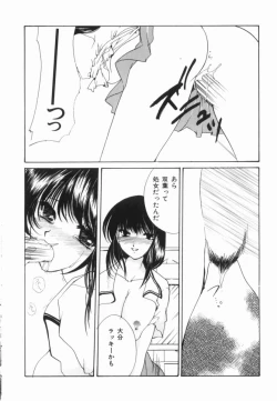 Page 122 of Ryouseiguyuu Androgynous vol 2