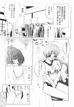 Page 21 of Ryouseiguyuu Androgynous vol 2