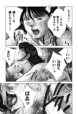 Page 158 of Jingai inden Mrs. MAKI