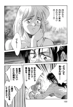 Page 189 of Jingai inden Mrs. MAKI