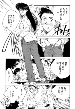 Page 200 of Jingai inden Mrs. MAKI