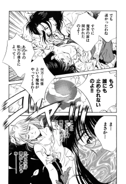 Page 210 of Jingai inden Mrs. MAKI