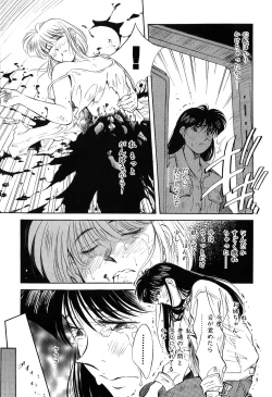 Page 220 of Jingai inden Mrs. MAKI