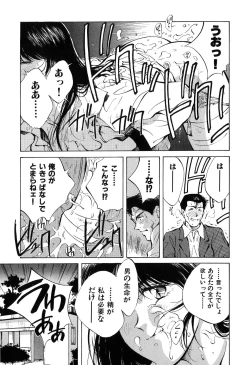 Page 40 of Jingai inden Mrs. MAKI