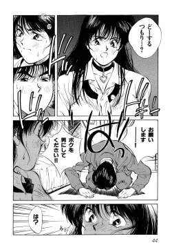 Page 47 of Jingai inden Mrs. MAKI