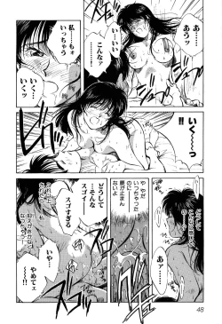 Page 51 of Jingai inden Mrs. MAKI