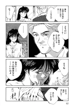 Page 64 of Jingai inden Mrs. MAKI