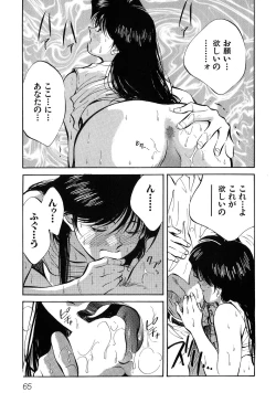 Page 67 of Jingai inden Mrs. MAKI
