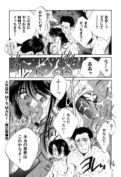 Page 94 of Jingai inden Mrs. MAKI