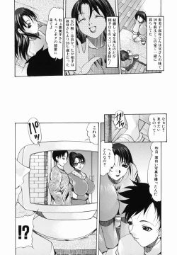 Page 24 of Chijiri Naburi