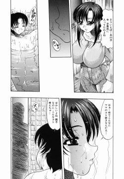 Page 56 of Chijiri Naburi