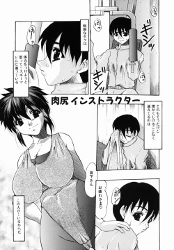 Page 69 of Chijiri Naburi