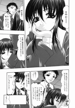 Page 7 of Chijiri Naburi