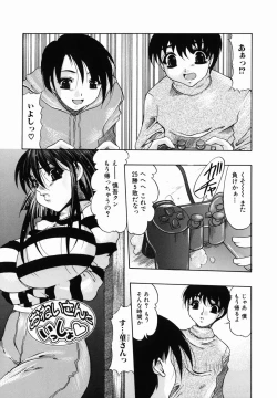 Page 85 of Chijiri Naburi