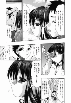 Page 9 of Chijiri Naburi