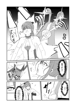 Page 7 of Seisenki Blue Moon