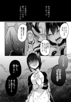 Page 11 of Inbi na Doukutsu no Sono Oku de 17 | Inside the Cave of Obscenity