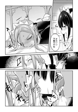 Page 14 of Inbi na Doukutsu no Sono Oku de 17 | Inside the Cave of Obscenity