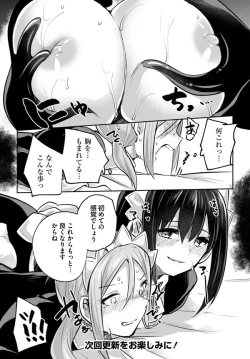 Page 15 of Inbi na Doukutsu no Sono Oku de 17 | Inside the Cave of Obscenity