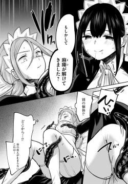 Page 15 of Inbi na Doukutsu no Sono Oku de 18 | Inside the Cave of Obscenity