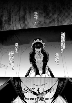 Page 16 of Inbi na Doukutsu no Sono Oku de 18 | Inside the Cave of Obscenity