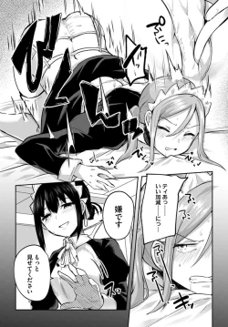 Page 2 of Inbi na Doukutsu no Sono Oku de 18 | Inside the Cave of Obscenity