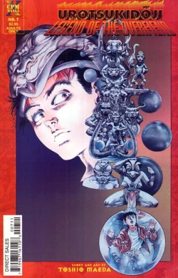 Page 201 of Urotsukidoji Vol.2