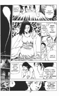 Page 27 of Urotsukidoji Vol.2