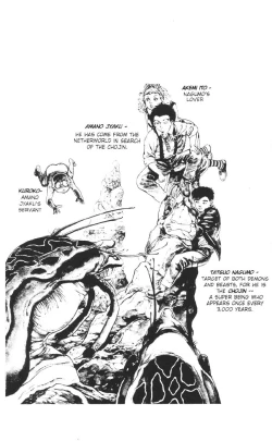 Page 4 of Urotsukidoji Vol.2