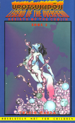 [Maeda Toshio] Urotsukidoji Vol.2 (Return of the Chojin) [English]