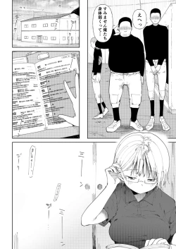 Page 8 of Gakuen yakyubu3