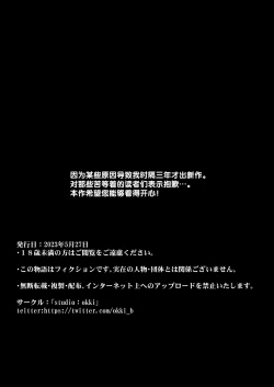 Page 40 of Saimin Bakunyuu Kanojo