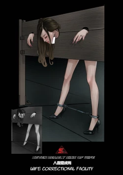 Page 17 of Wife Correctional Facility -  1