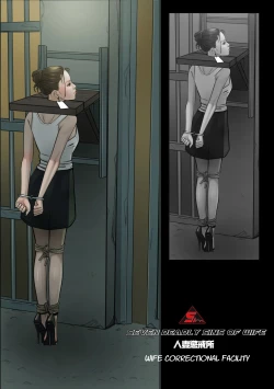 Page 18 of Wife Correctional Facility -  1