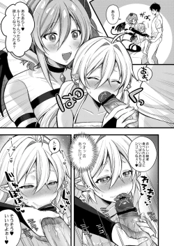 Page 137 of Mesugaki, choro sugi w