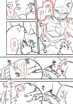 Page 211 of Mesugaki, choro sugi w