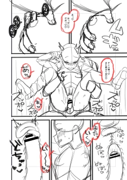 Page 221 of Mesugaki, choro sugi w